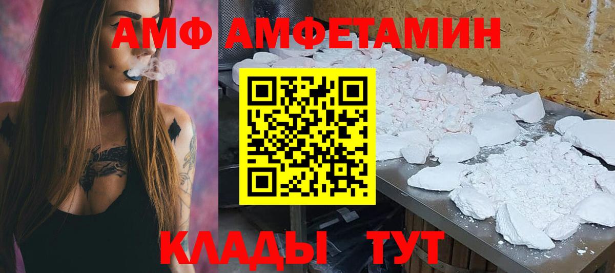 Amphetamine VHQ  Амфетамин  Златоуст  Вход с VPN 