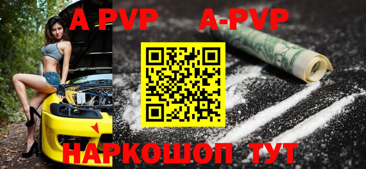 Alfa_PVP СК  A-PVP СК КРИС  Златоуст  Вход с VPN  A PVP кристаллы 