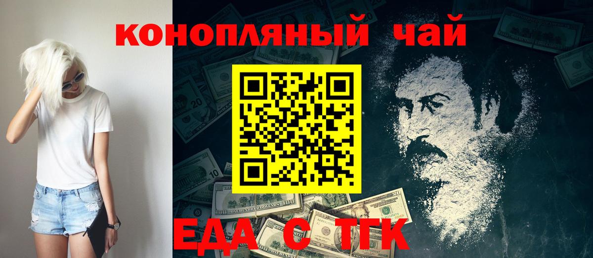 Печенье с ТГК марихуана  Вход с VPN  Златоуст 