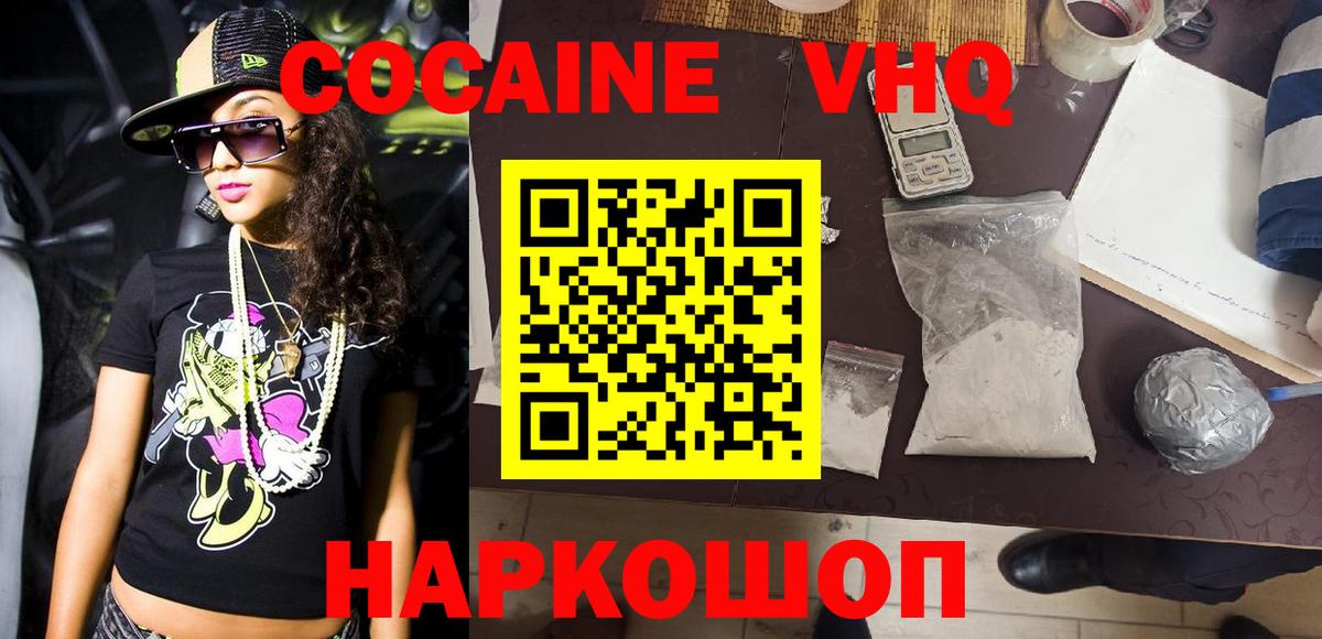 Cocaine  Вход с VPN  Кокаин FishScale  Златоуст  Кокаин Columbia 