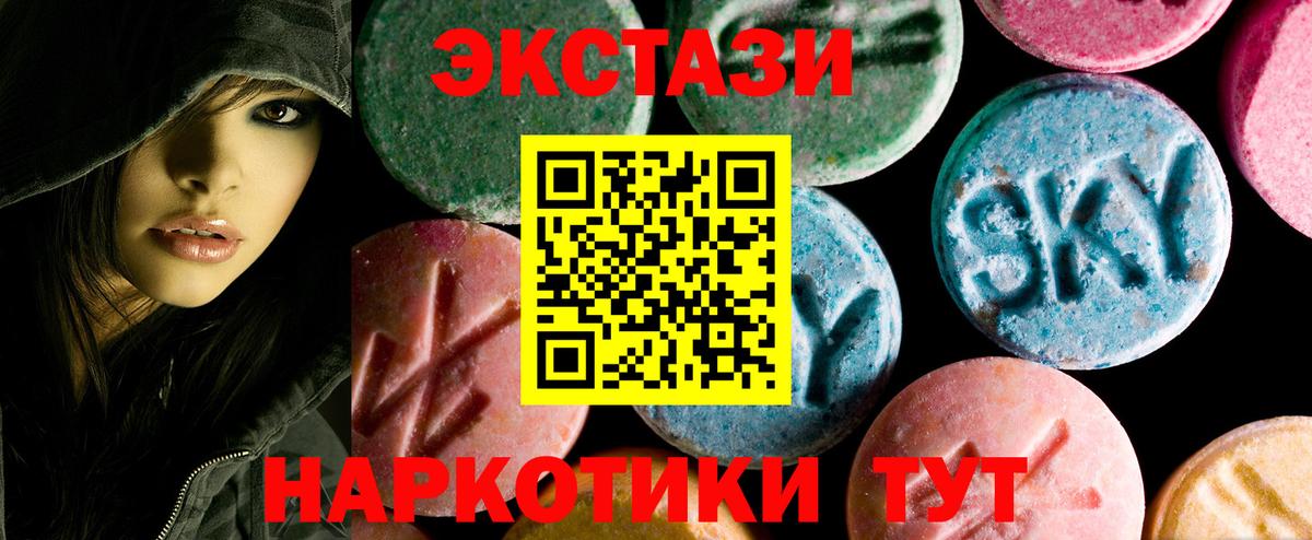 Златоуст  Экстази  Ecstasy DUBAI  Вход с VPN  продажа наркотиков  Экстази XTC 