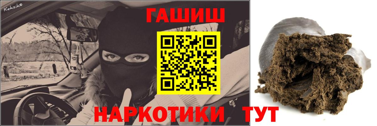 Гашиш 40% ТГК Златоуст