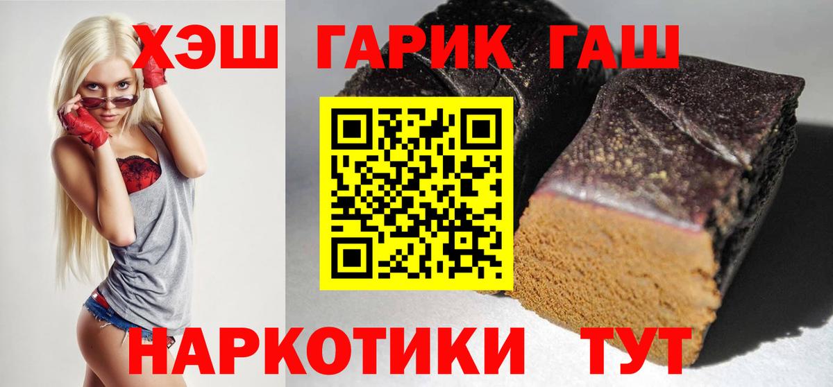 где продают наркотики  Гашиш  Златоуст  Вход с VPN  ГАШИШ Cannabis 