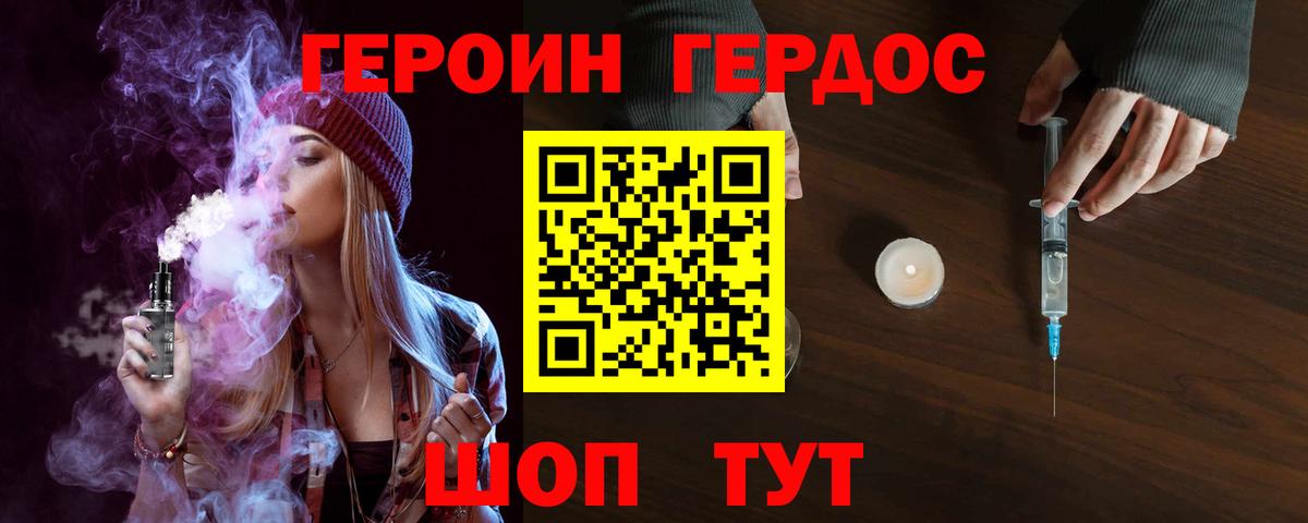 Героин афганец Златоуст