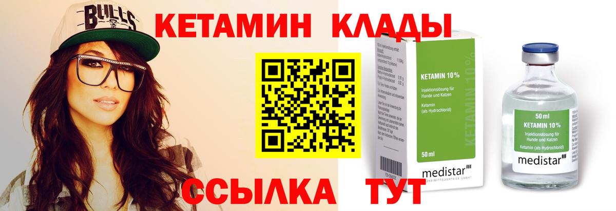 kraken онион  КЕТАМИН ketamine  Вход с VPN  Златоуст  Кетамин ketamine 