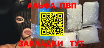 альфа пвп VHQ Малоярославец