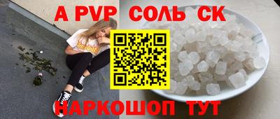 альфа пвп VHQ Малоярославец