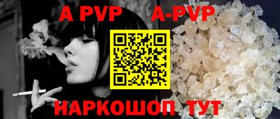 альфа пвп VHQ Малоярославец