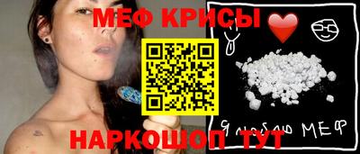 мяу мяу кристалл Мариинск
