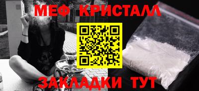 мяу мяу кристалл Мариинск