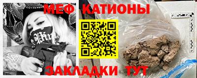 мяу мяу кристалл Мариинск