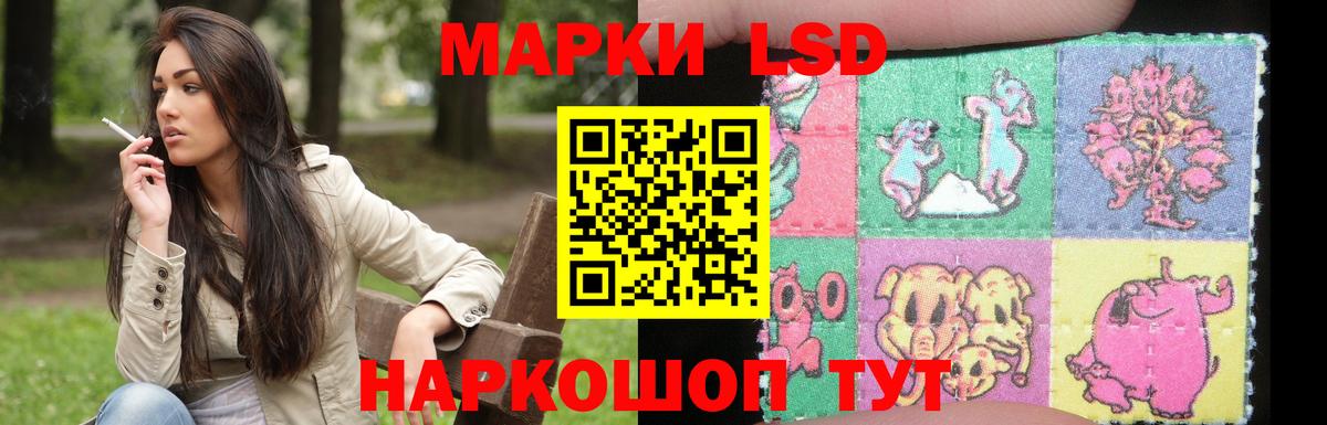 Златоуст  Лсд 25 экстази кислота  LSD-25 экстази ecstasy  Лсд 25 экстази  Вход с VPN 