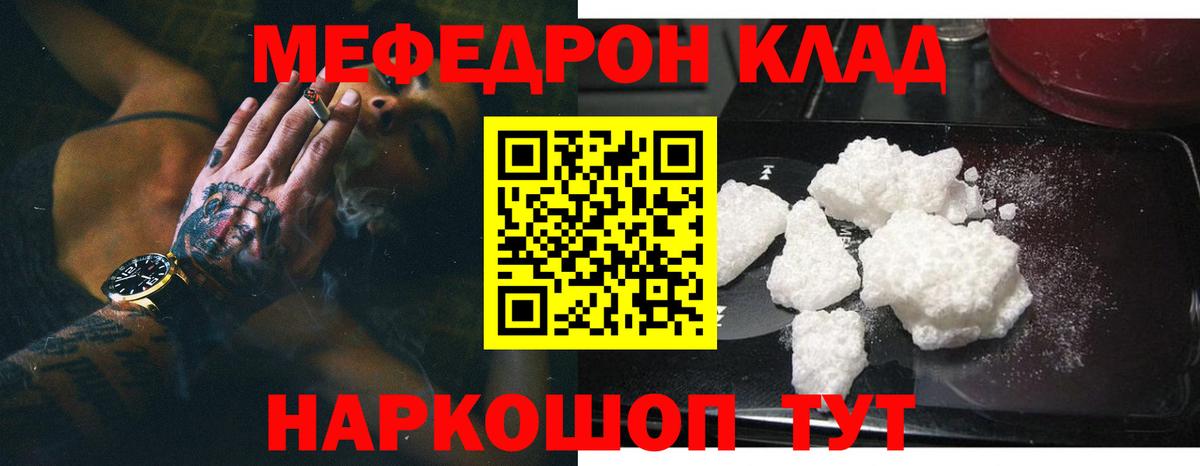 Меф кристаллы Златоуст