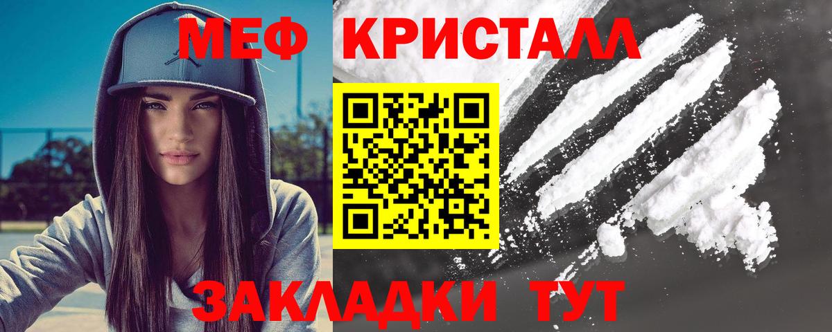 МЯУ-МЯУ  Меф mephedrone  Вход с VPN  МЕФ  Мефедрон мяу мяу  Златоуст 