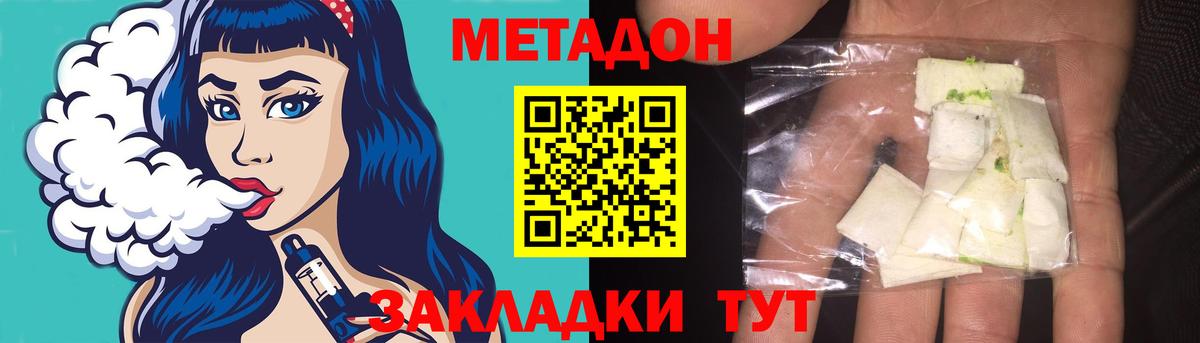 Златоуст  Метадон белоснежный  Вход с VPN  Метадон кристалл 