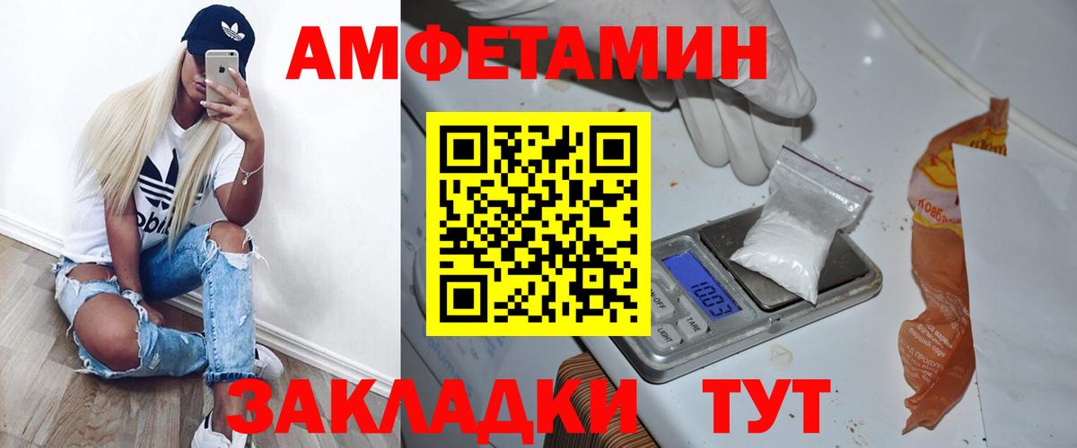 МЕТАМФЕТАМИН мет  Вход с VPN  Златоуст 