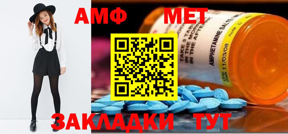 Метамфетамин мет Златоуст