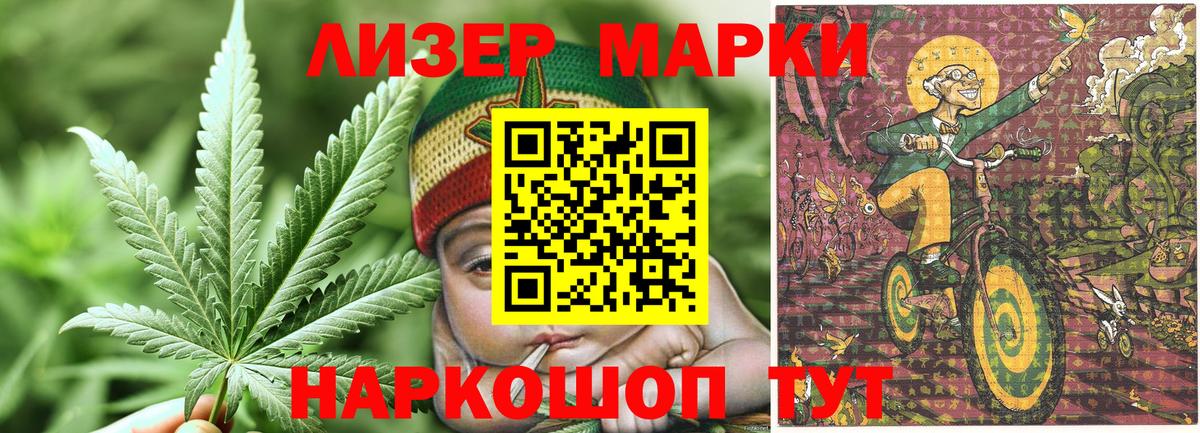 Марки N-bome 1,5мг  Марки N-bome 1,5мг  Марки NBOMe  Вход с VPN  Златоуст 