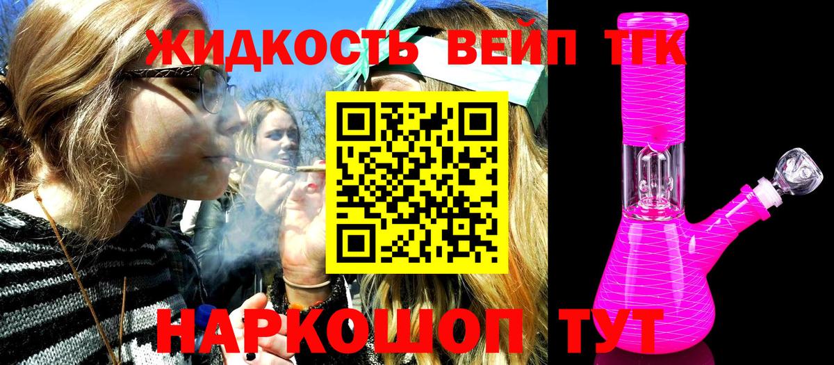 Дистиллят ТГК THC oil  Вход с VPN  Златоуст  ТГК THC oil 