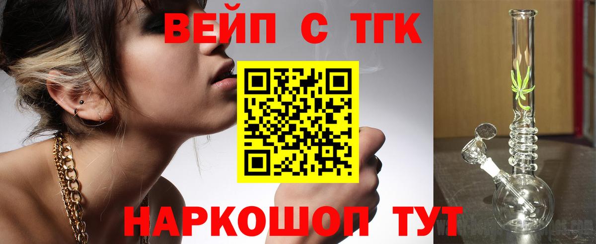 ТГК гашишное масло Златоуст