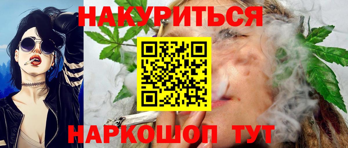 МАРИХУАНА White Widow  Вход с VPN  Златоуст  Шишки марихуана гибрид  Каннабис White Widow 