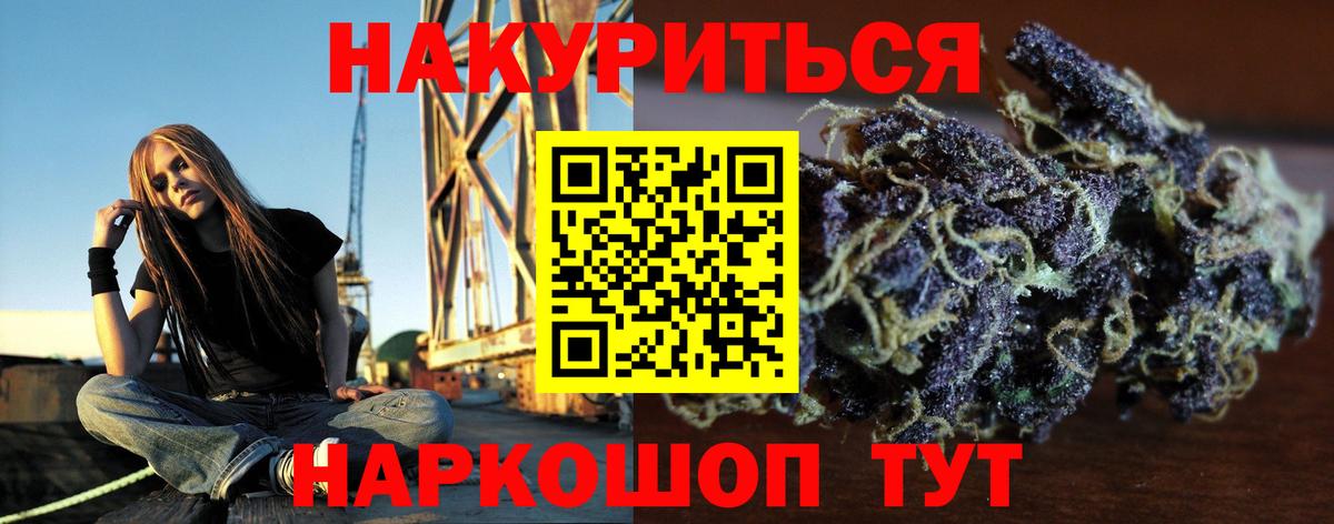 Каннабис Ganja Златоуст
